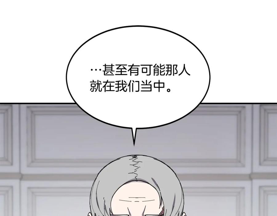 《萨满Shaman》第21话 叛徒 第44页
