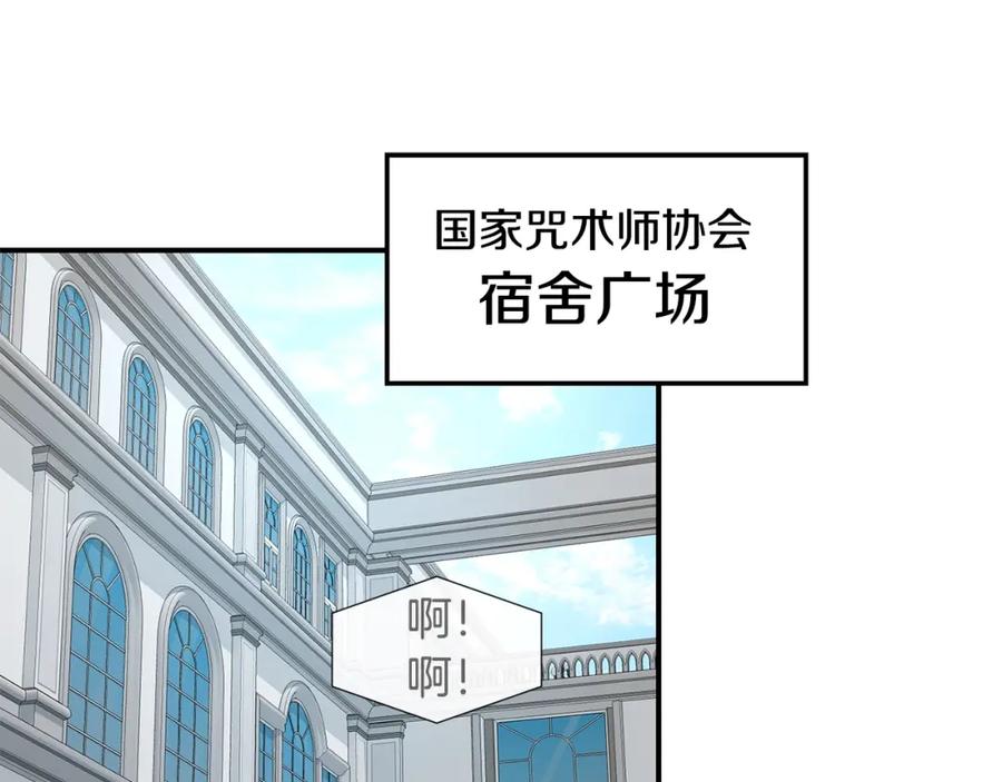 《萨满Shaman》第21话 叛徒 第99页