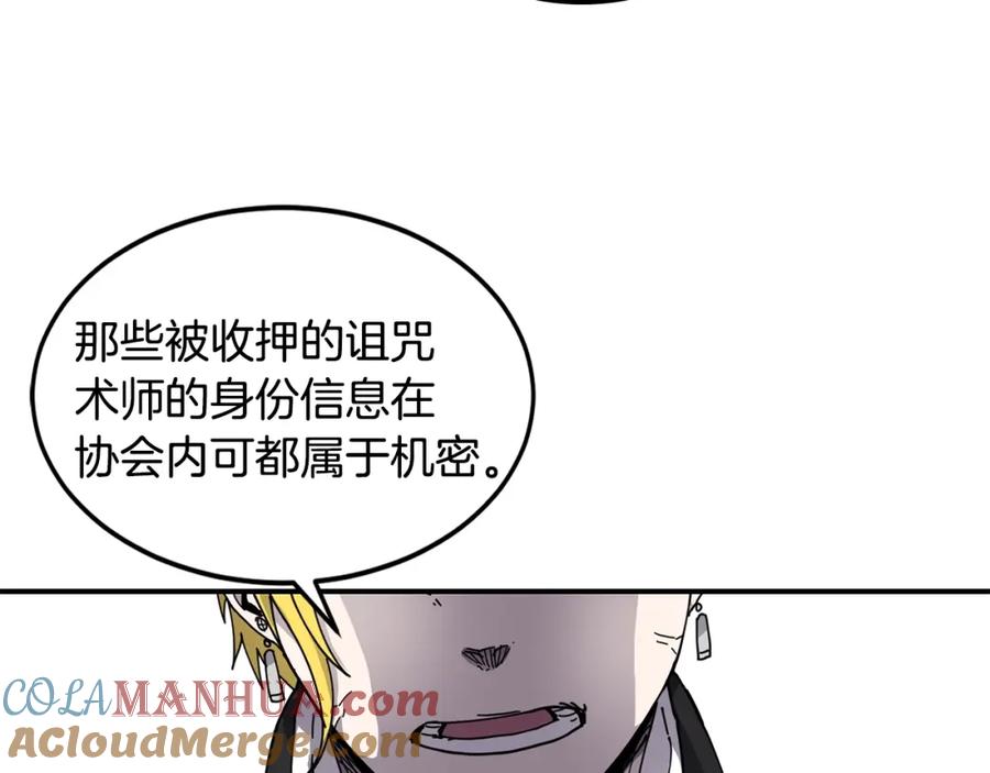 《萨满Shaman》第21话 叛徒 第37页