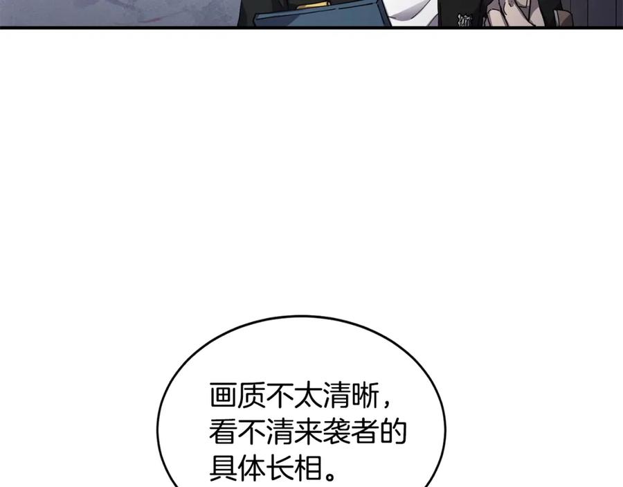 《萨满Shaman》第21话 叛徒 第19页