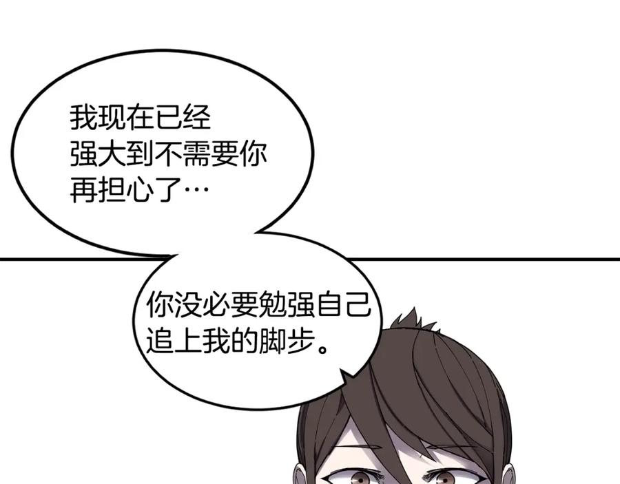 《萨满Shaman》第21话 叛徒 第108页