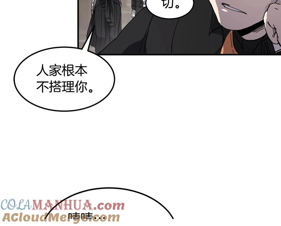 《萨满Shaman》第22话 第一印象 第65页