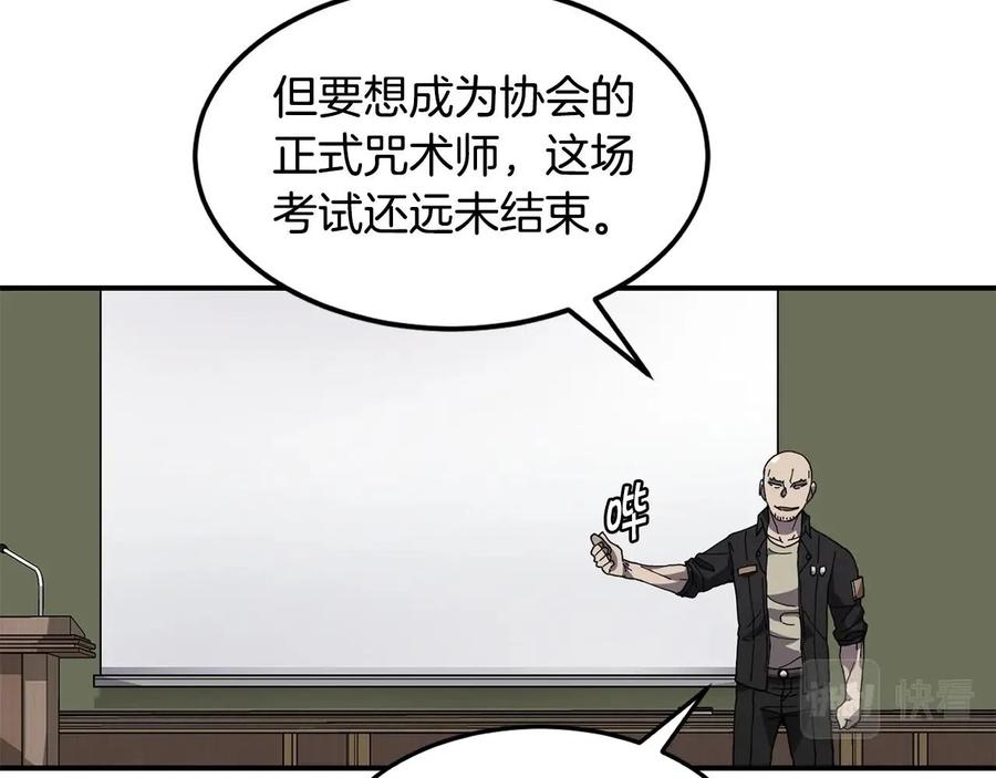 《萨满Shaman》第22话 第一印象 第111页