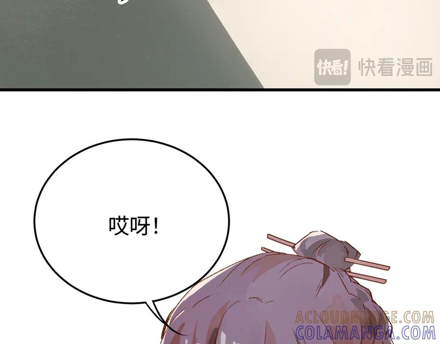 《神仙de经纪人》第23话 相信我 第25页