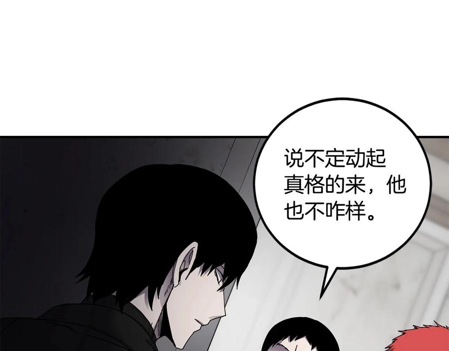 《萨满Shaman》第22话 第一印象 第19页