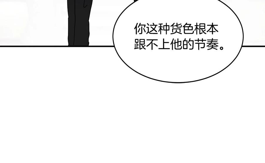 《萨满Shaman》第22话 第一印象 第42页