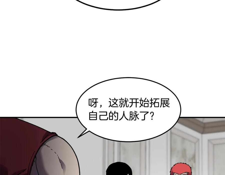 《萨满Shaman》第22话 第一印象 第36页