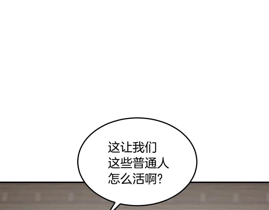 《萨满Shaman》第22话 第一印象 第67页