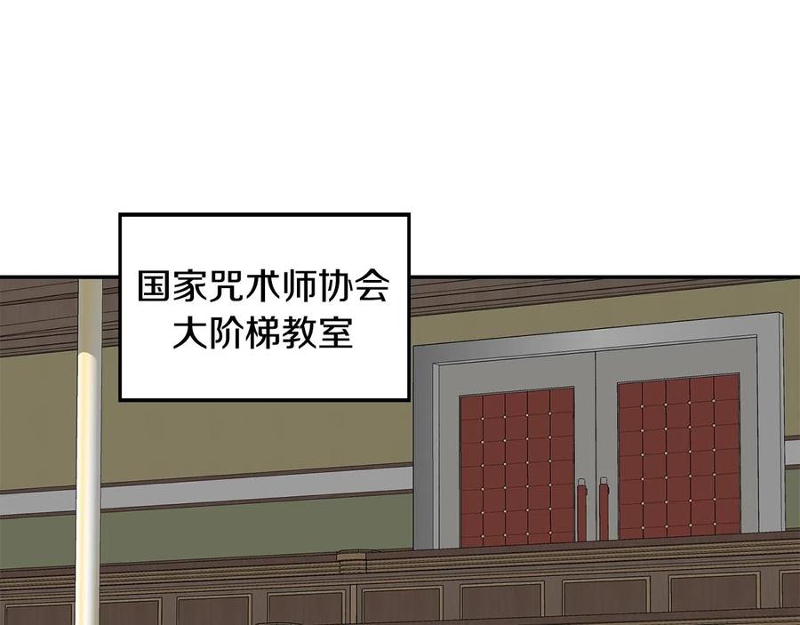 《萨满Shaman》第22话 第一印象 第52页