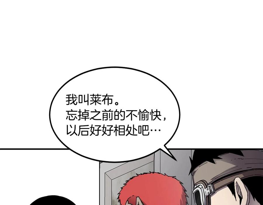 《萨满Shaman》第22话 第一印象 第34页