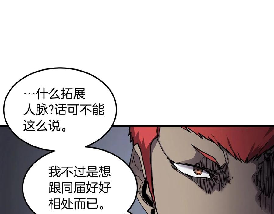 《萨满Shaman》第22话 第一印象 第38页