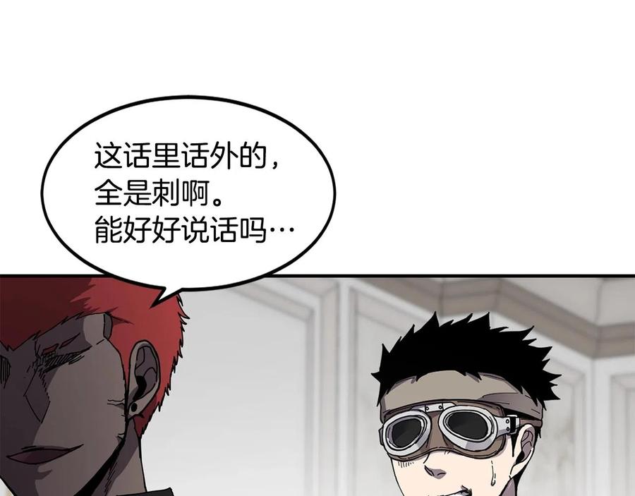 《萨满Shaman》第22话 第一印象 第43页