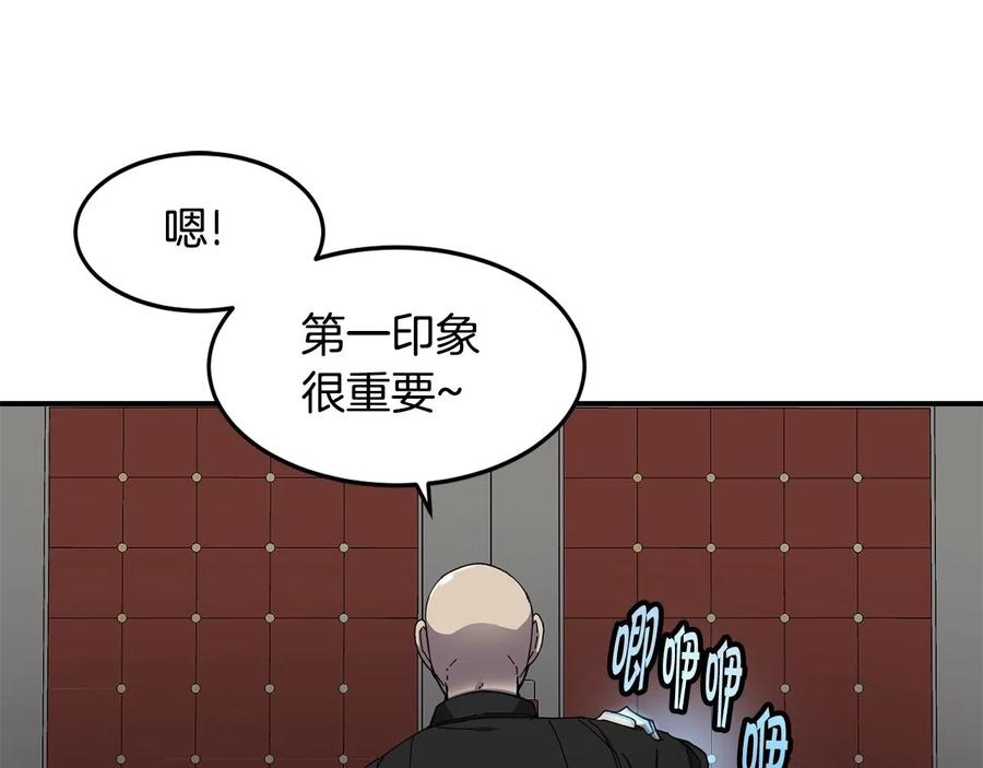 《萨满Shaman》第22话 第一印象 第83页