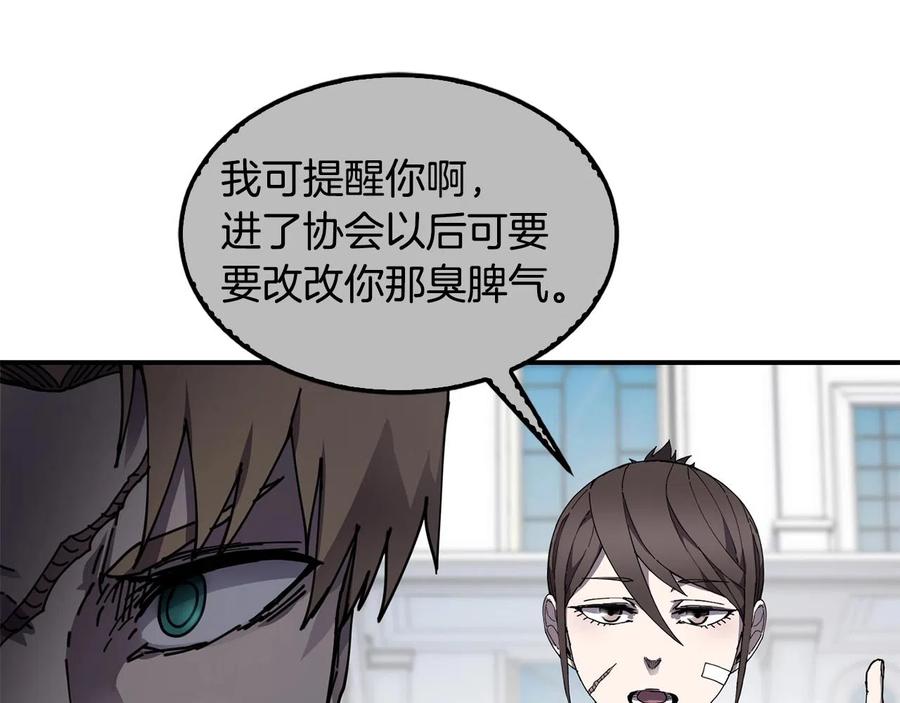 《萨满Shaman》第22话 第一印象 第76页