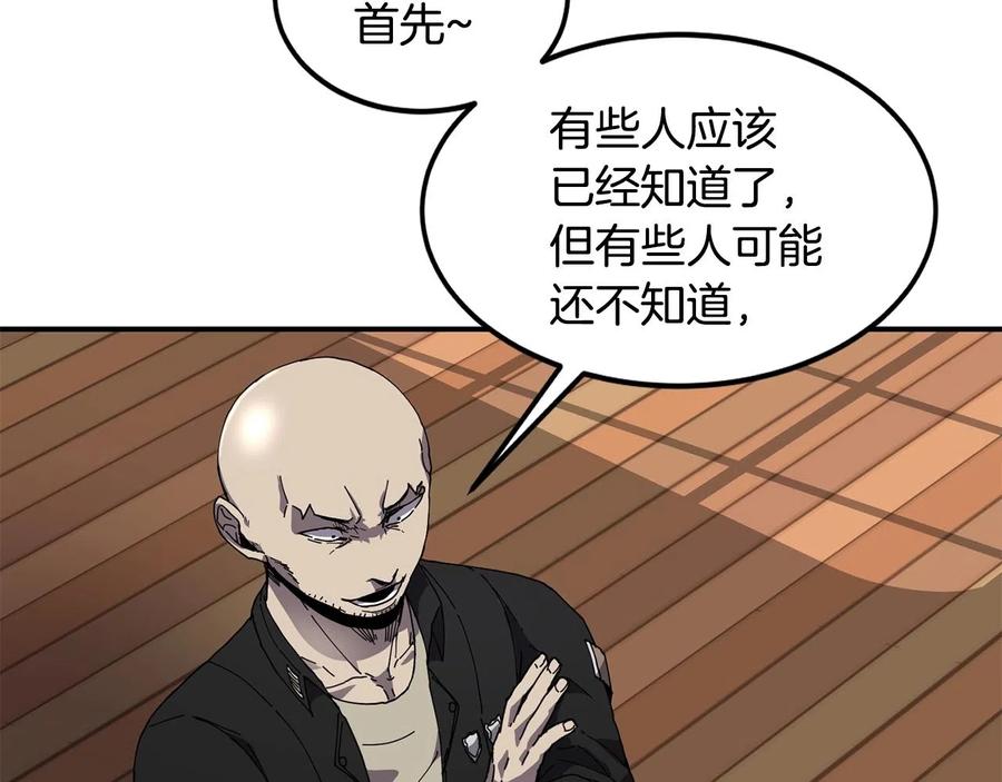 《萨满Shaman》第22话 第一印象 第107页