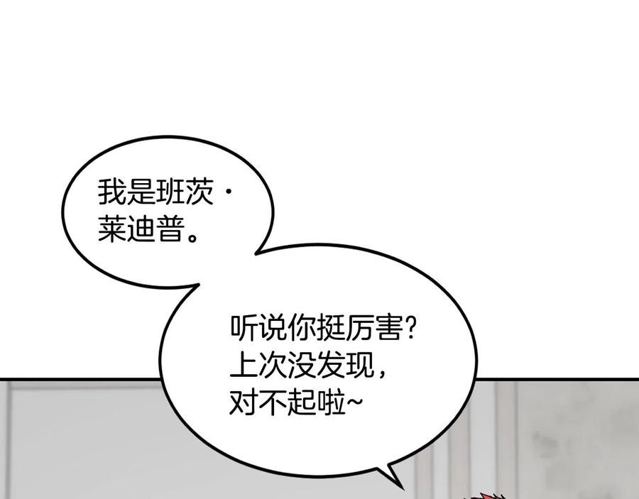 《萨满Shaman》第22话 第一印象 第31页