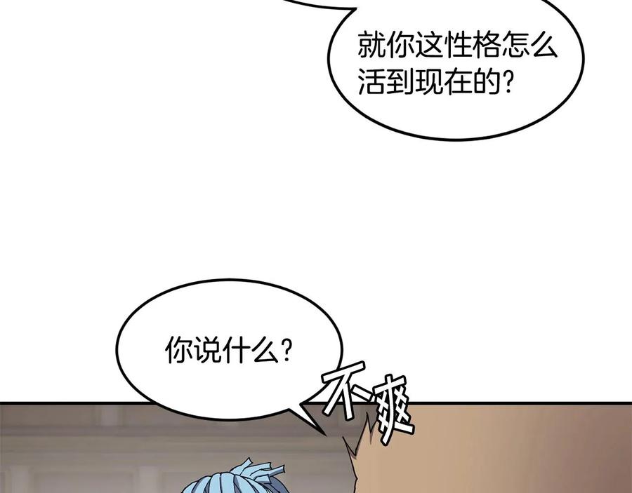 《萨满Shaman》第22话 第一印象 第71页