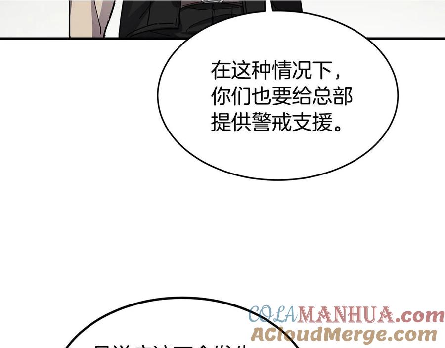 《萨满Shaman》第23话 内部切磋 第33页