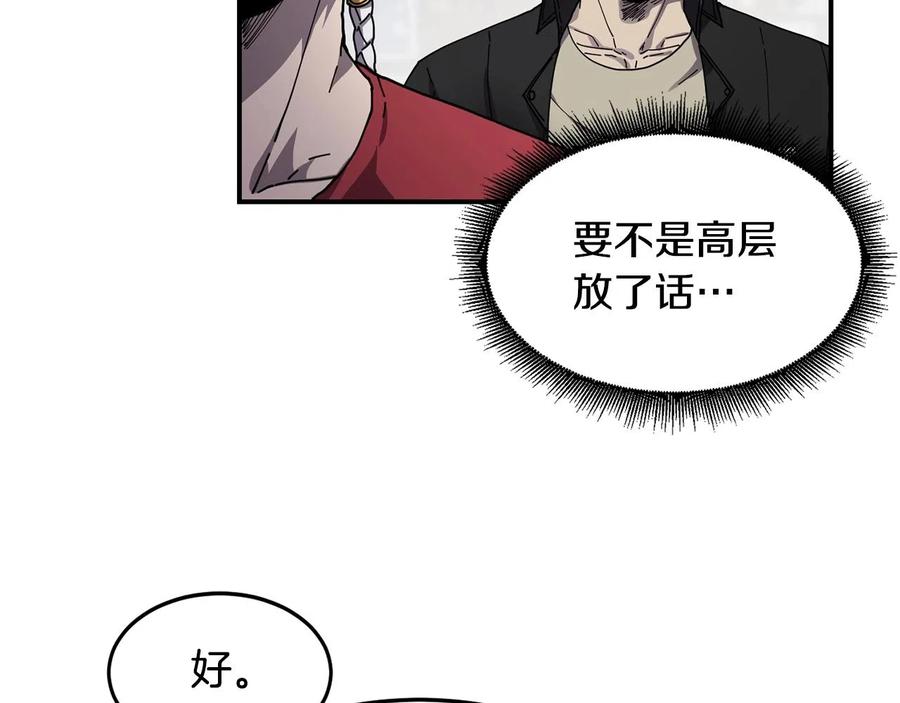 《萨满Shaman》第23话 内部切磋 第60页