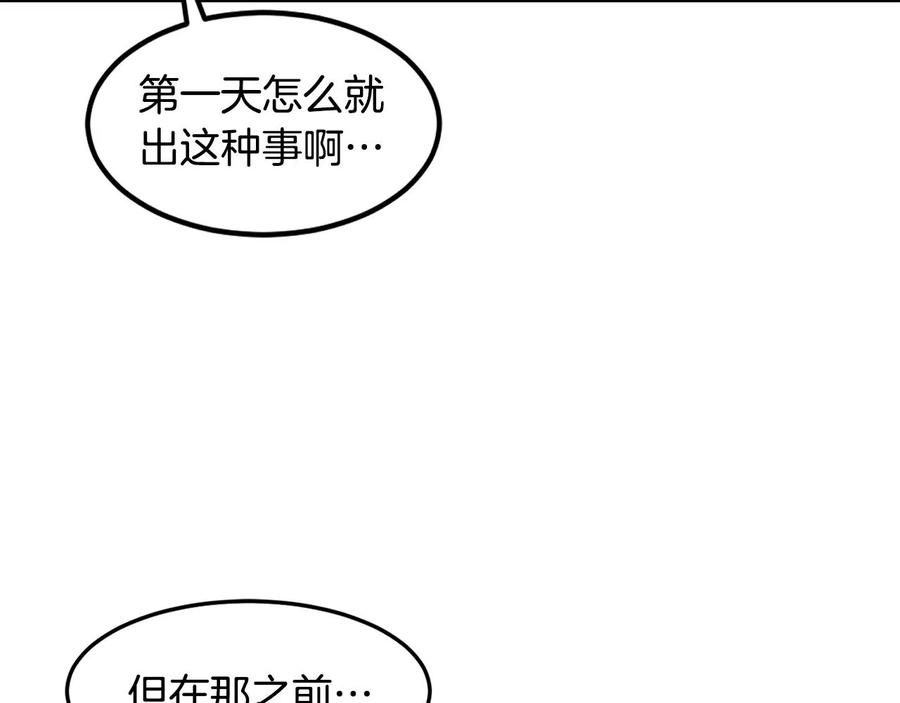 《萨满Shaman》第23话 内部切磋 第35页