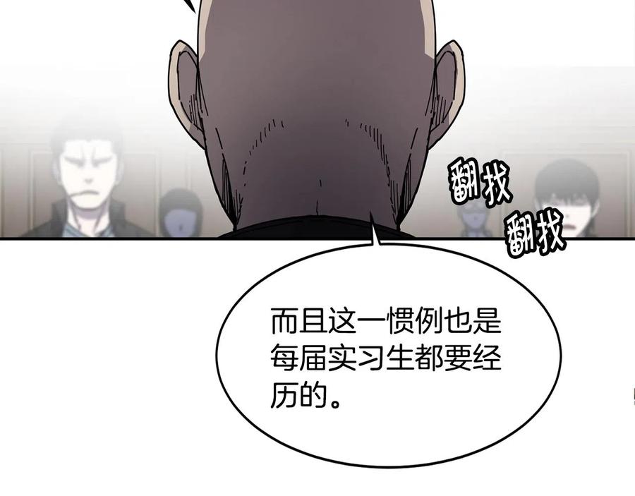 《萨满Shaman》第23话 内部切磋 第38页