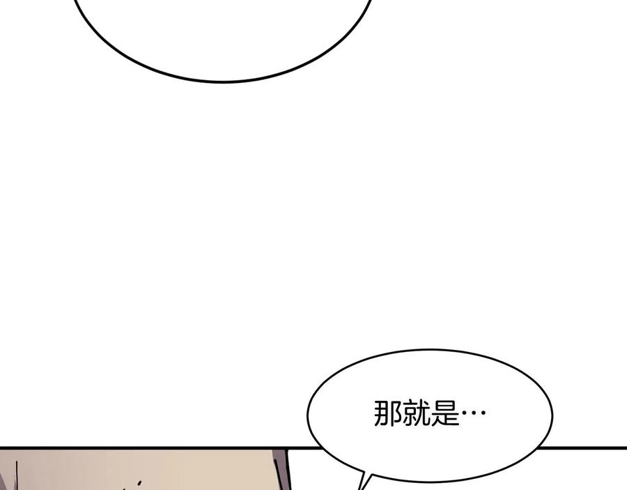 《萨满Shaman》第23话 内部切磋 第2页