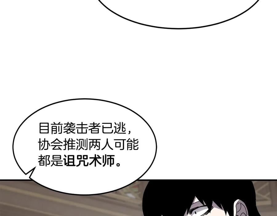 《萨满Shaman》第23话 内部切磋 第24页