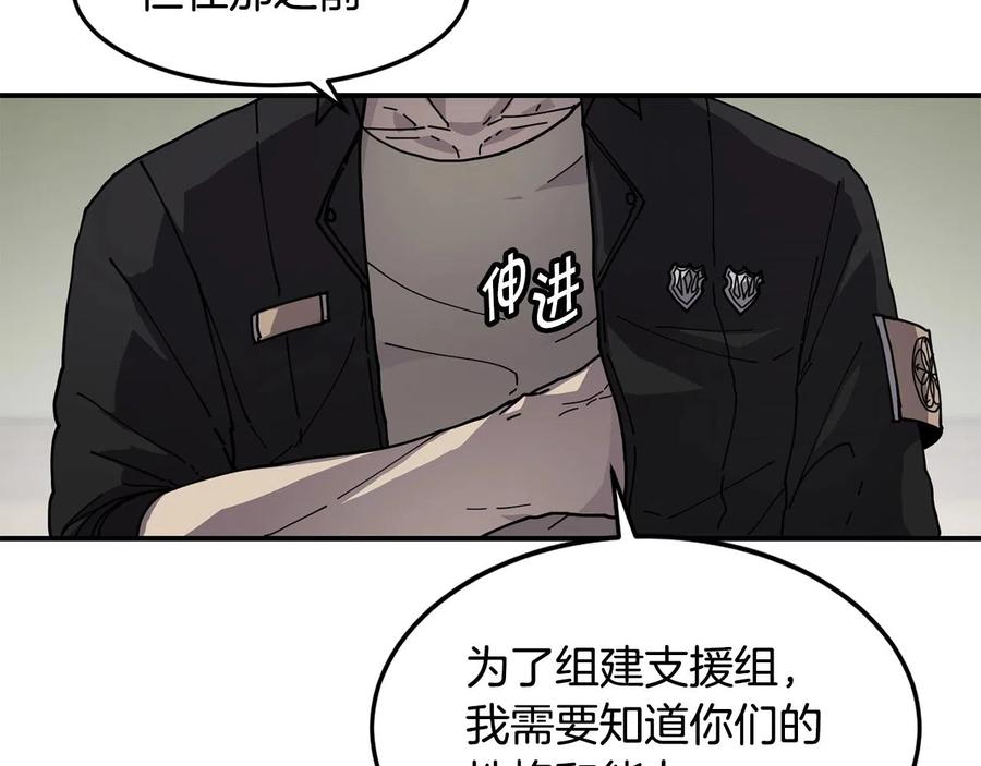 《萨满Shaman》第23话 内部切磋 第36页