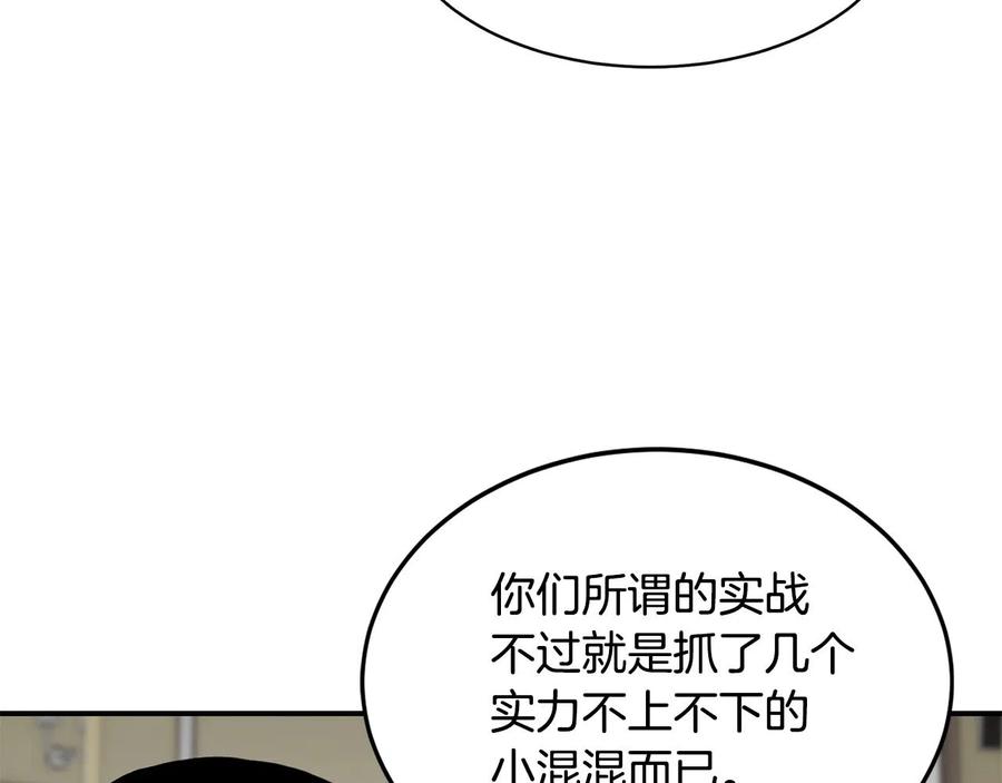 《萨满Shaman》第23话 内部切磋 第4页