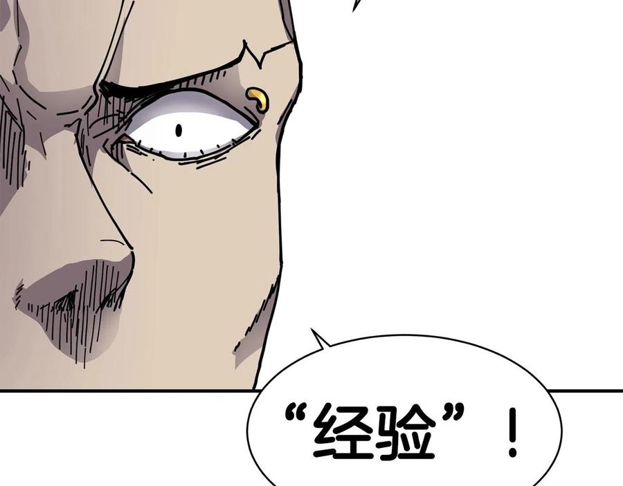 《萨满Shaman》第23话 内部切磋 第3页
