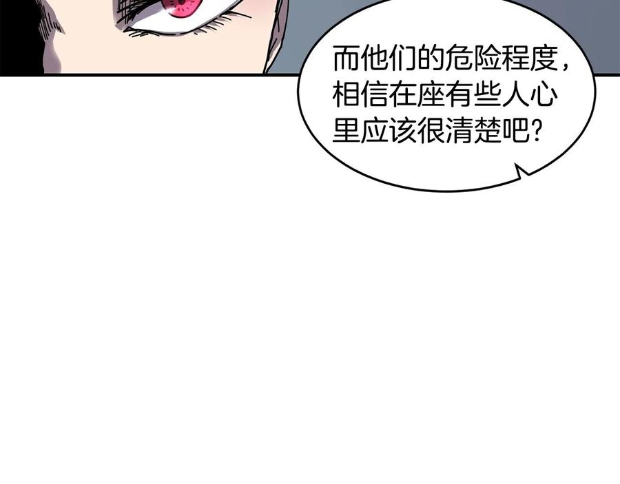 《萨满Shaman》第23话 内部切磋 第12页