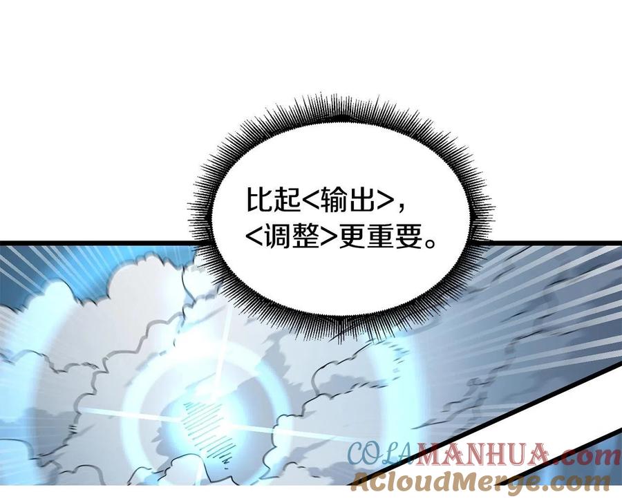 《萨满Shaman》第23话 内部切磋 第109页
