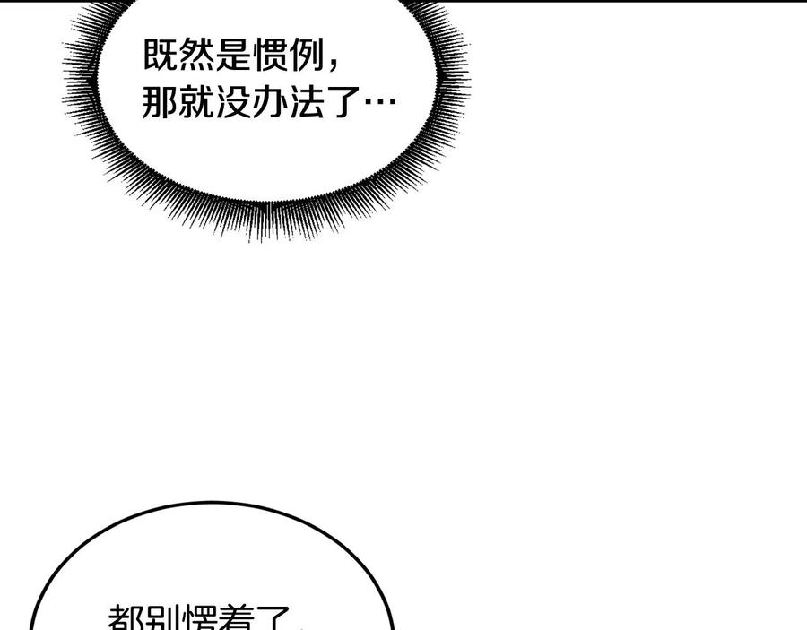 《萨满Shaman》第23话 内部切磋 第50页