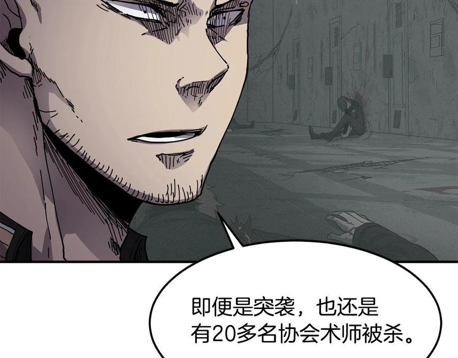《萨满Shaman》第23话 内部切磋 第23页