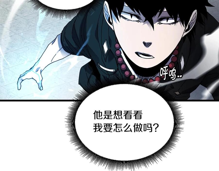 《萨满Shaman》第23话 内部切磋 第106页