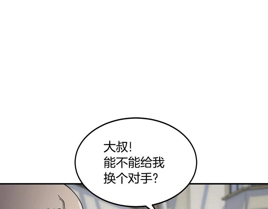 《萨满Shaman》第23话 内部切磋 第52页