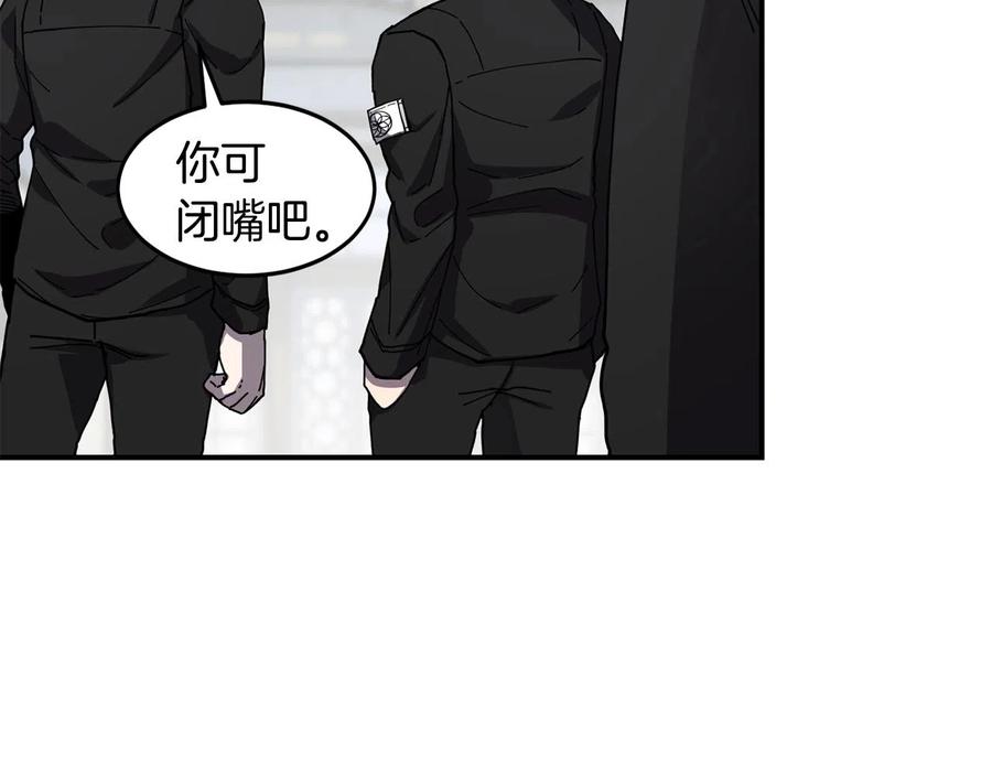 《萨满Shaman》第23话 内部切磋 第79页