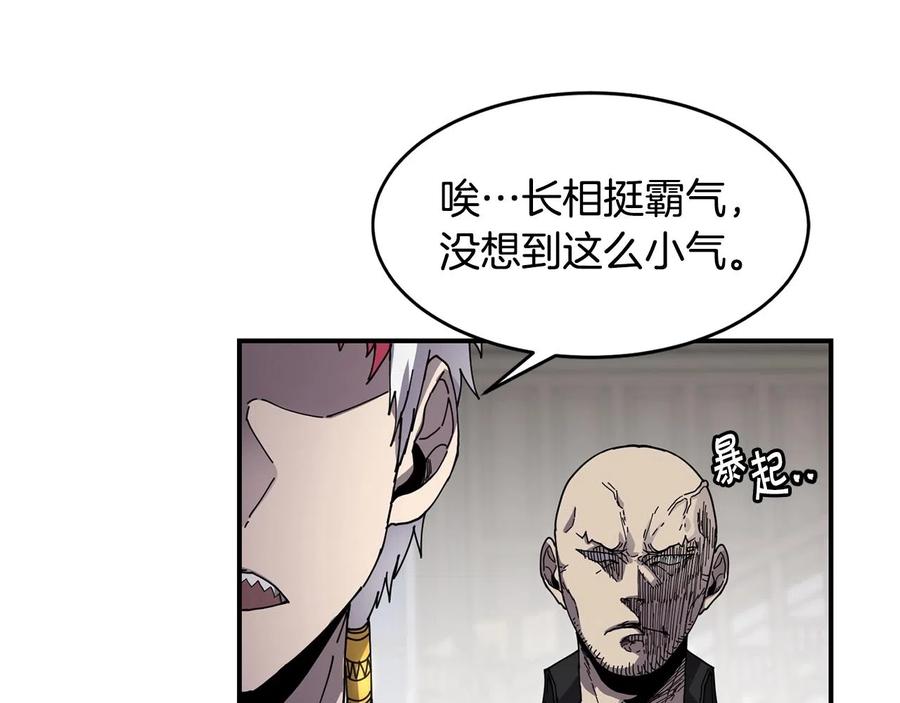 《萨满Shaman》第23话 内部切磋 第59页