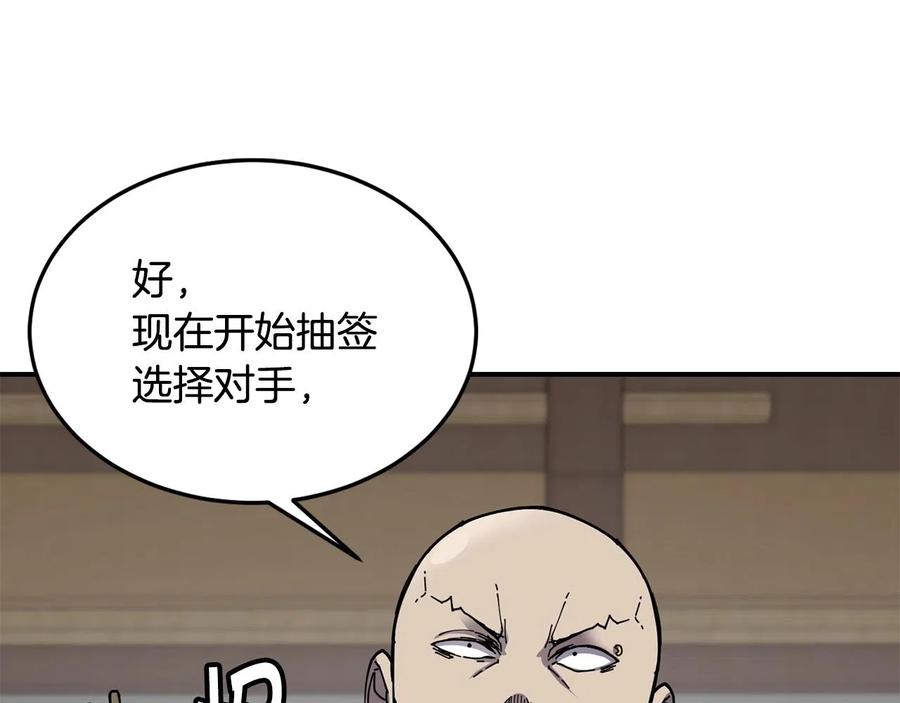 《萨满Shaman》第23话 内部切磋 第40页