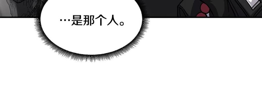 《萨满Shaman》第23话 内部切磋 第30页