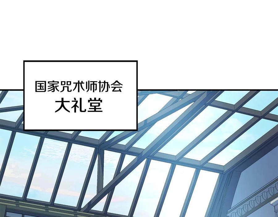 《萨满Shaman》第23话 内部切磋 第47页