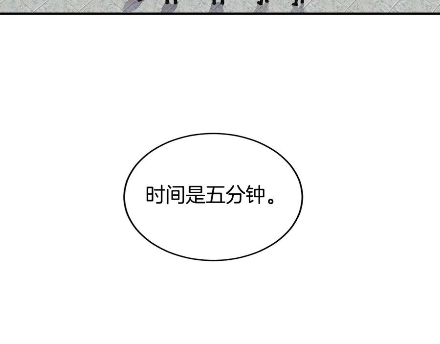 《萨满Shaman》第23话 内部切磋 第62页