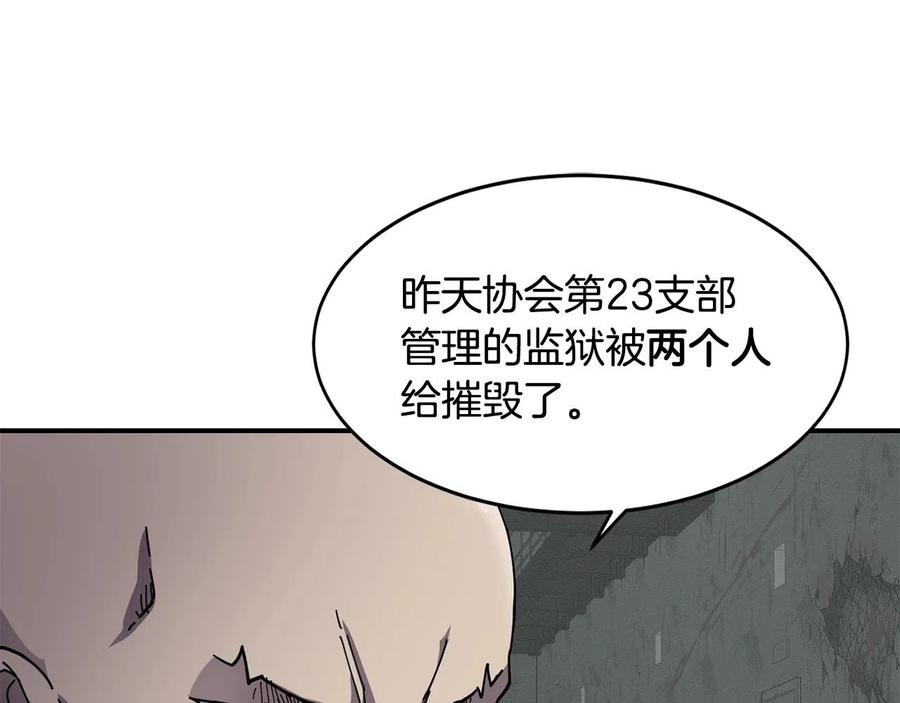 《萨满Shaman》第23话 内部切磋 第22页