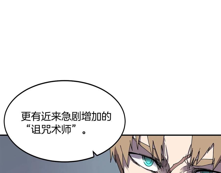 《萨满Shaman》第23话 内部切磋 第10页