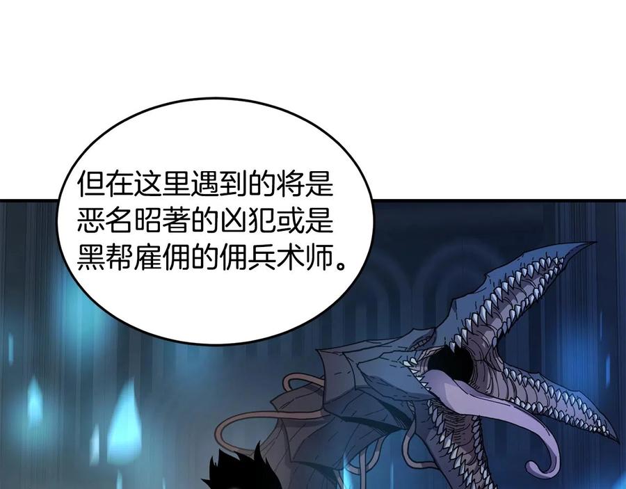 《萨满Shaman》第23话 内部切磋 第7页