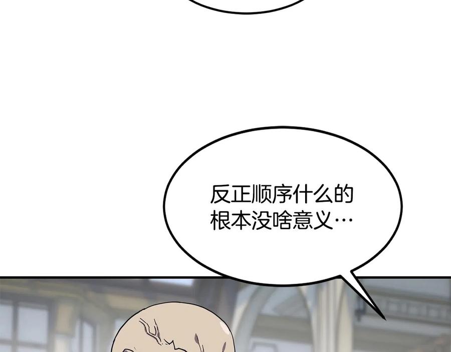 《萨满Shaman》第23话 内部切磋 第54页