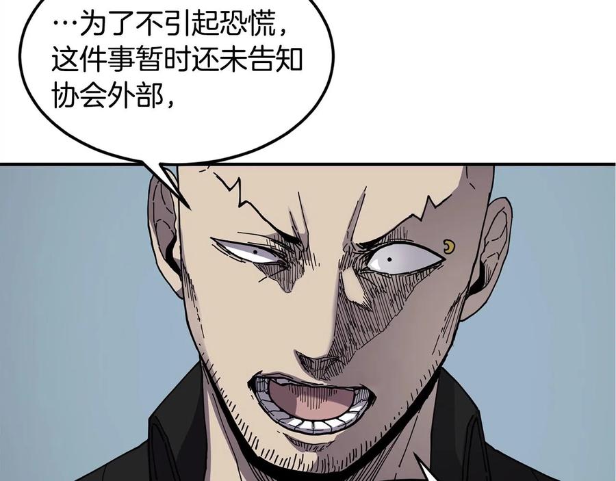 《萨满Shaman》第23话 内部切磋 第18页