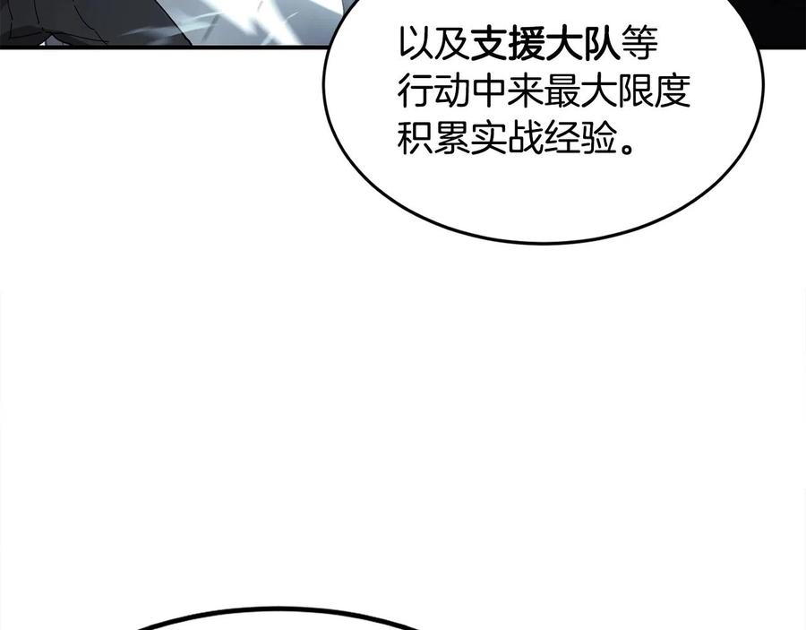 《萨满Shaman》第23话 内部切磋 第15页