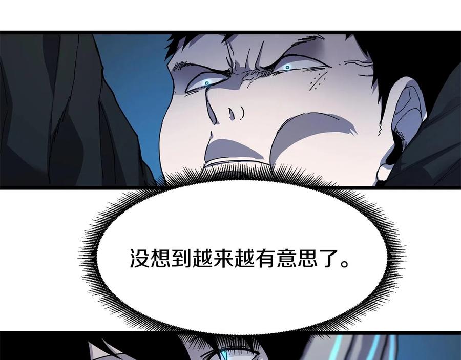 《萨满Shaman》第23话 内部切磋 第123页