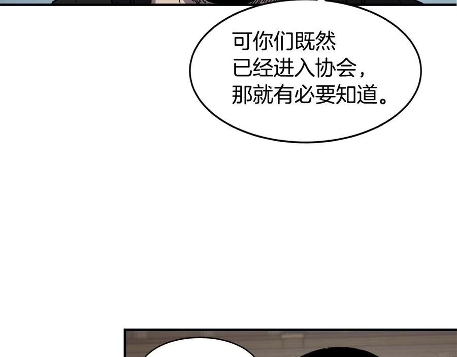 《萨满Shaman》第23话 内部切磋 第19页